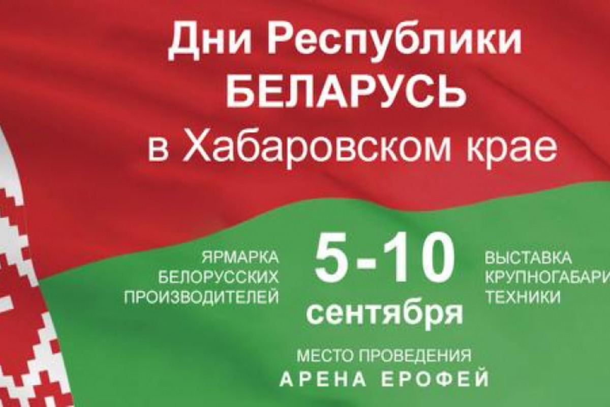 Где Можно Купить В Беларуси