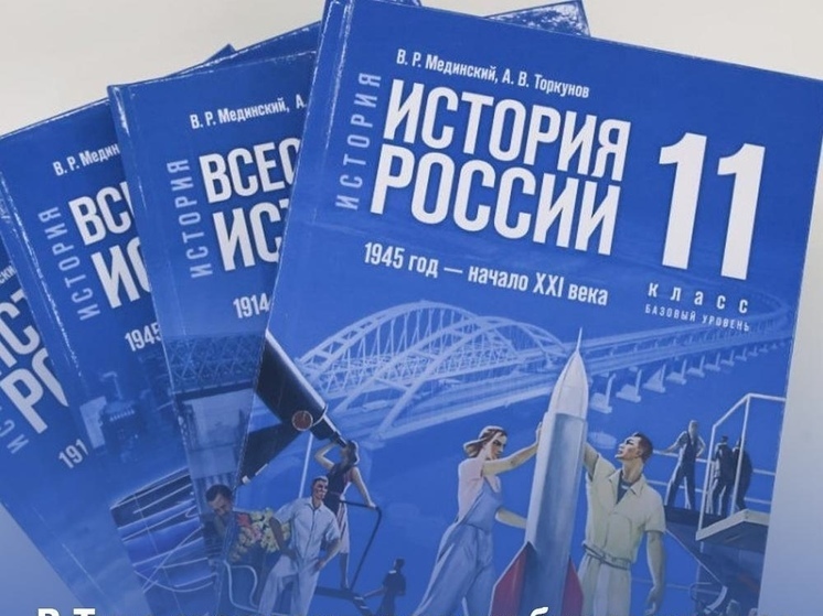 Тува получила новые школьные учебники истории для старших классов