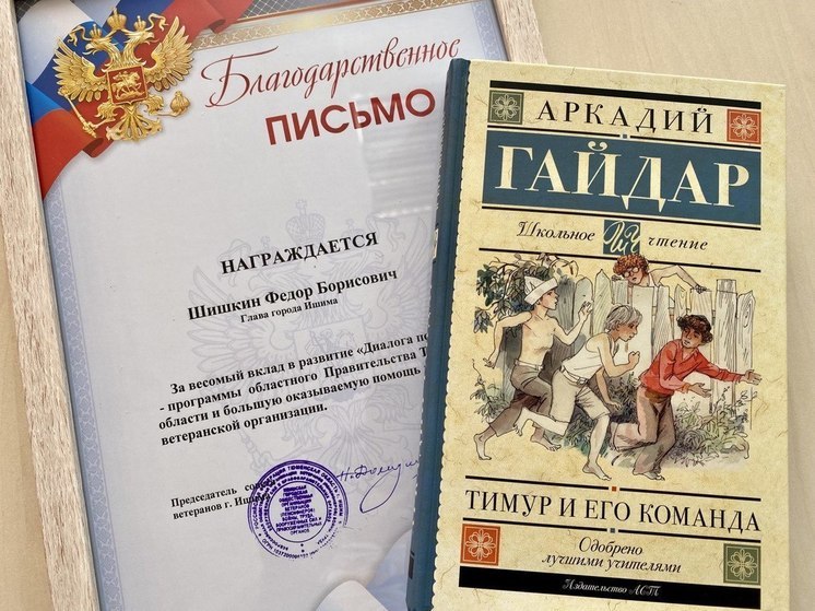 В Ишиме развивается тимуровское движение