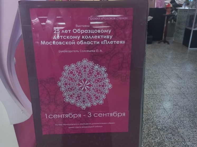 В Музейно-выставочном центре Серпухова откроется выставка коллектива «Плетея»