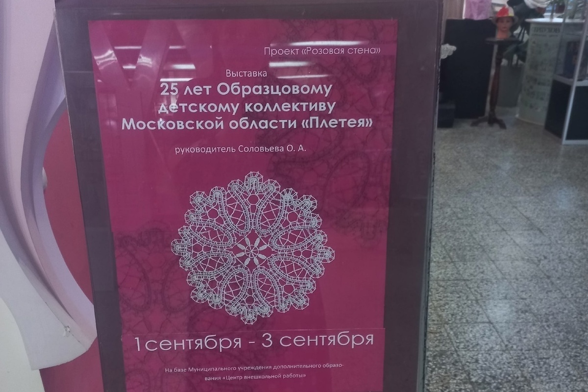 В Музейно-выставочном центре Серпухова откроется выставка коллектива «Плетея»
