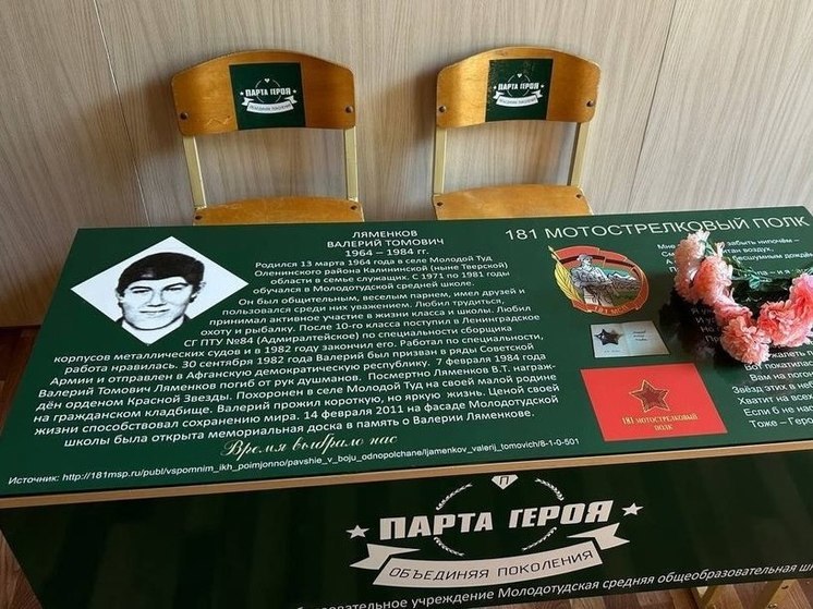 Школьники Оленино сядут за необычные парты, «рассказывающие» истории героев боевых действий