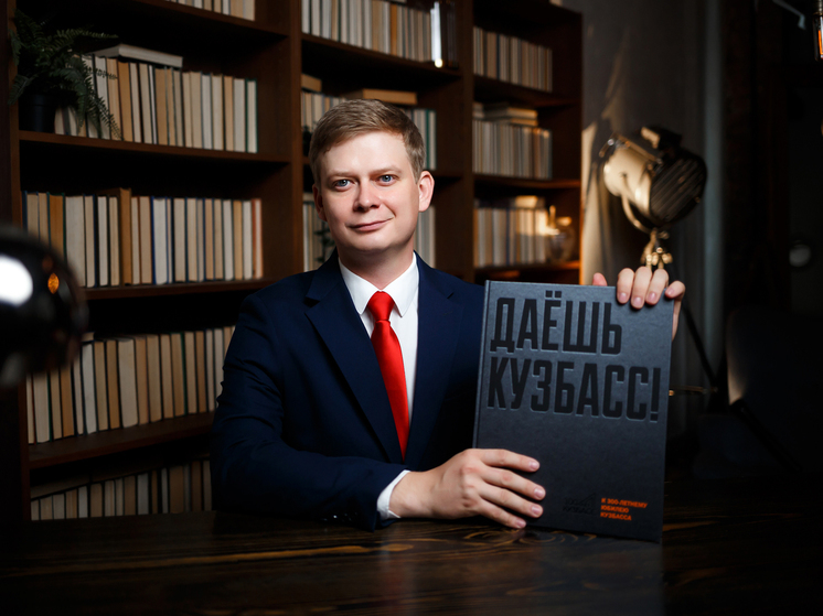 Станислав Карпов: У Кузбасса может быть самый молодой губернатор