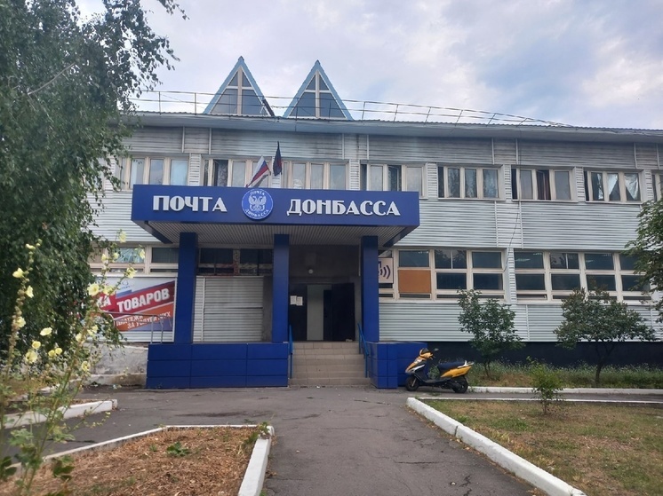В “Почте Донбасса” разъяснили новые правила отправки отправлений