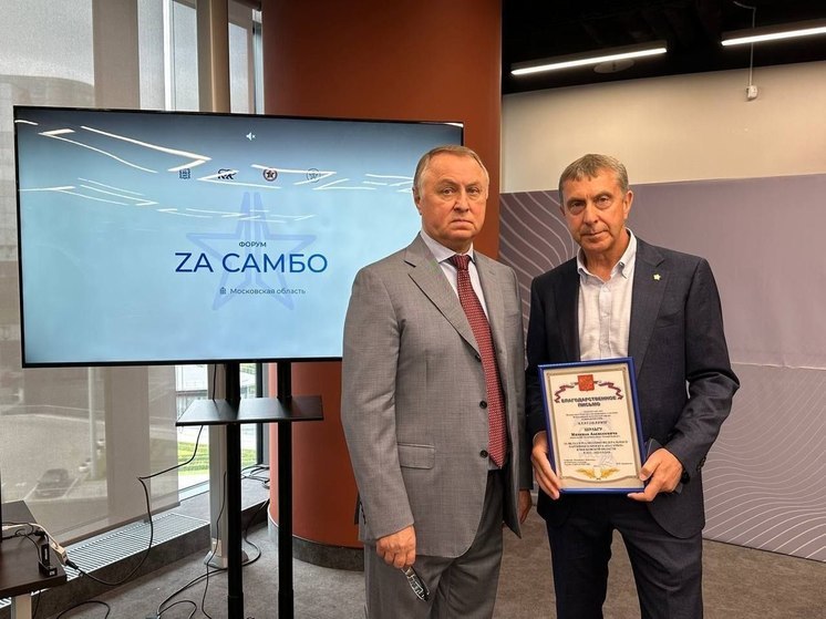 Реализацию проекта «Za самбо» оценили на региональном совещании
