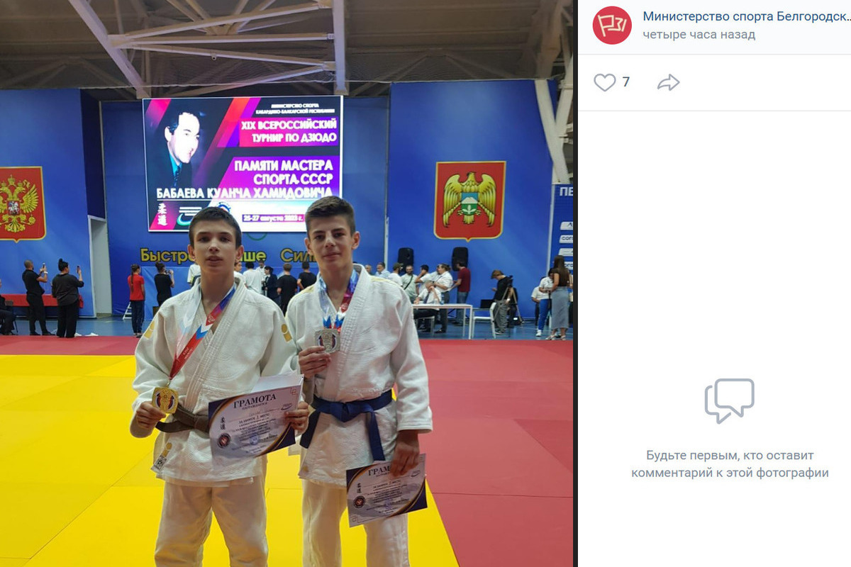 Belgorod residents excelled at the All-Russian judo tournament