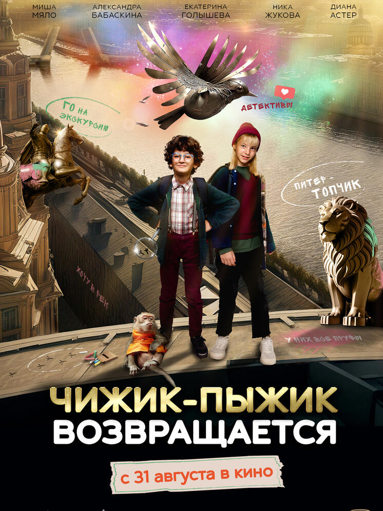 Премьеры недели. Что посмотреть на большом экране