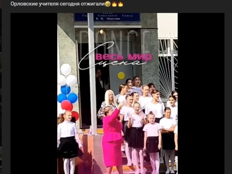Учитель музыки гимназии №19 города Орла покорила сердца жителей