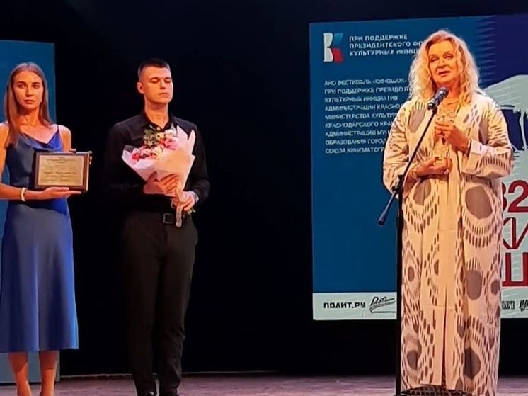 Актрисе  заочно вручили награду в Анапе