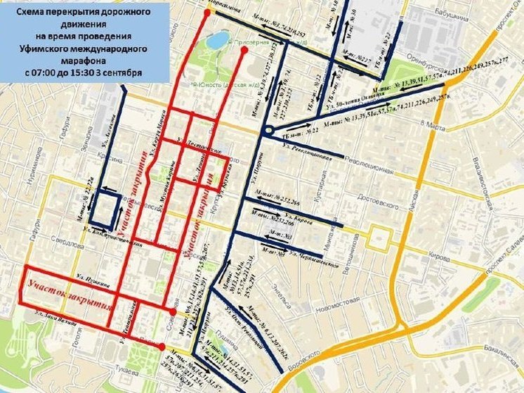 В Уфе 3 сентября на полдня перекрыли улицы в центре города