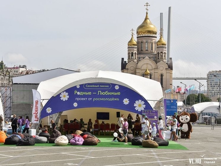 Семейный пикник «Родные-Любимые» проходит во Владивостоке