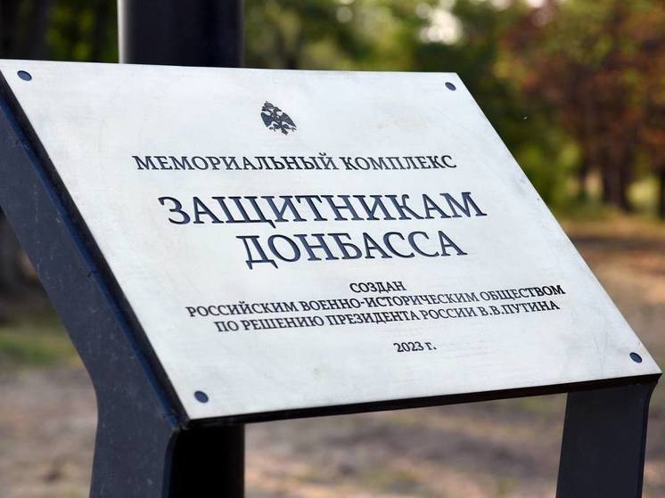 В Луганске открыли мемориал, посвященный шахтерам-защитникам Донбасса