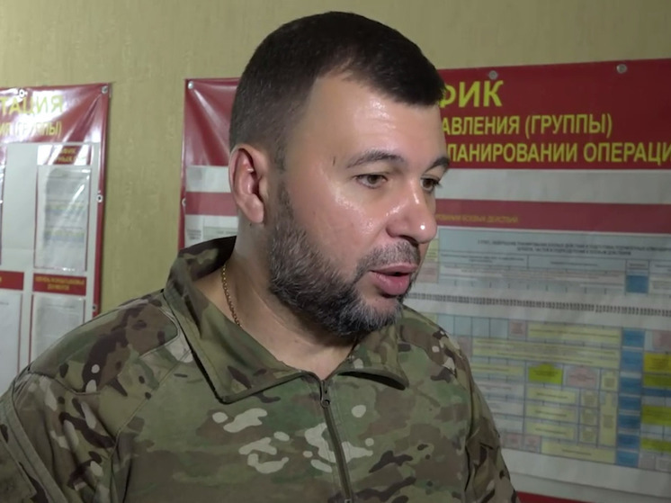 Пушилин: ситуация на Артемовском направлении стабильно напряженная