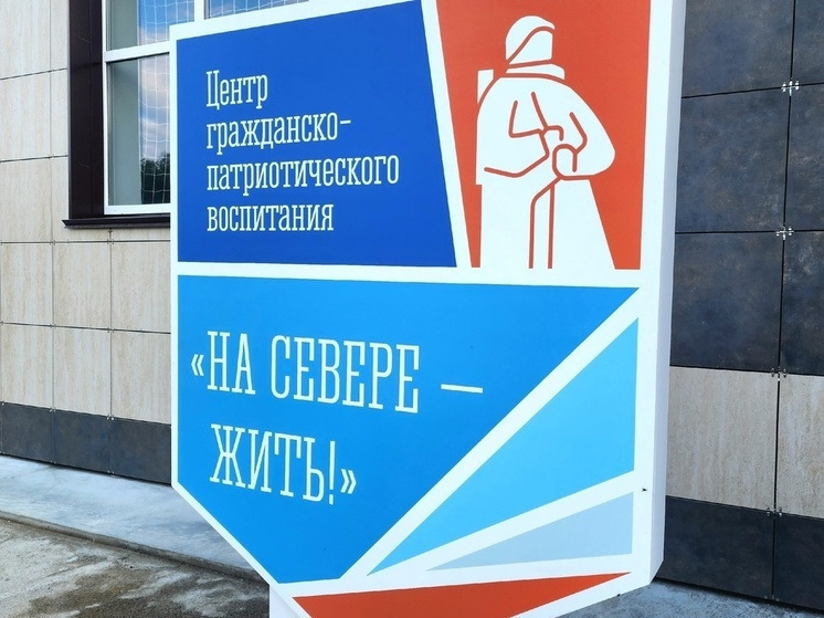 За лето Центр «На Севере – жить» принял 720 юных жителей региона