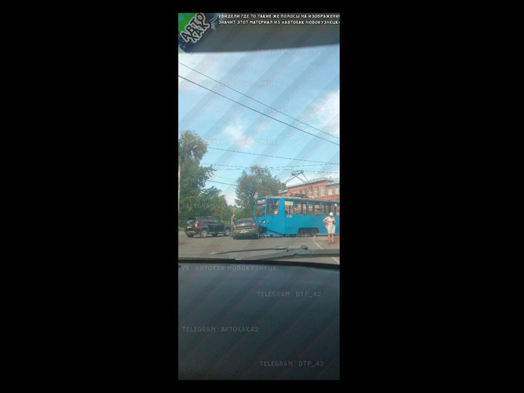 ДТП с участием трамвая произошло в Кузбассе