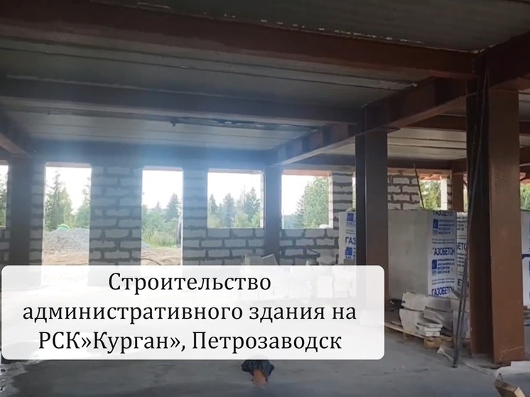 Стало известно, когда заработает новый комплекс на Кургане в Петрозаводске