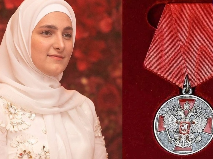 Дочь Кадырова наградили медалью ордена "За заслуги перед Отечеством"