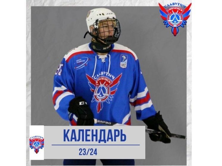 Смоленские хоккеисты начинают сезон 2023-2024 года