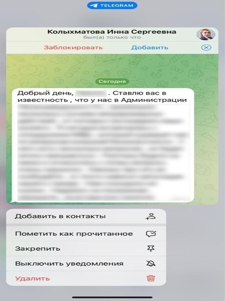 Мнимый глава Петрозаводска рассылает сообщения горожанам в соцсети