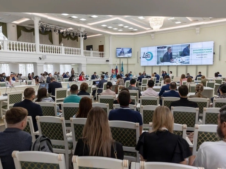 Дальневосточный юридический форум-2023 стартовал на Сахалине