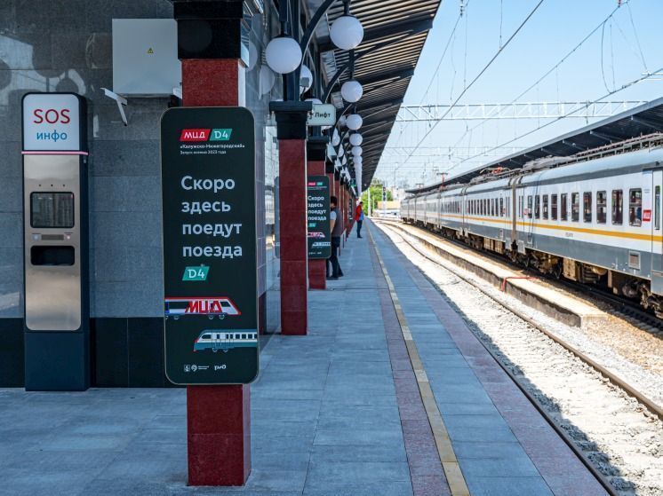 Ликсутов: с МЦД-4 можно будет бесплатно пересесть на другие диаметры