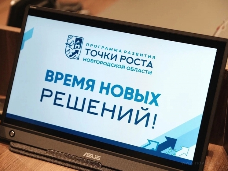В школе деревни Вотолино Демянского района открыли новую «Точку роста»
