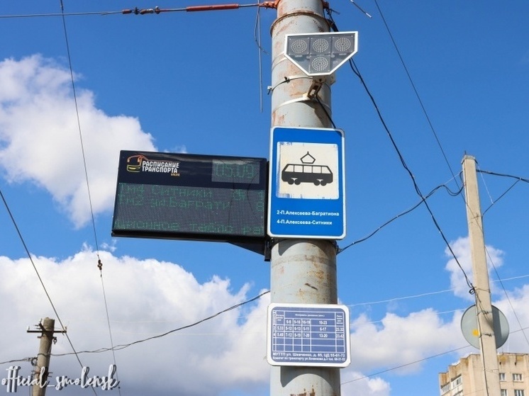 В Смоленске на остановках появляются новые информационные табло