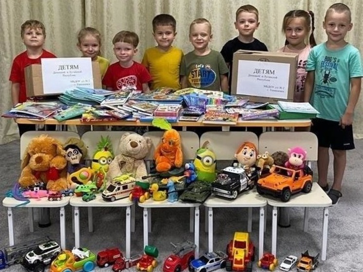 Дети из Кубани собрали подарки для юных дончан