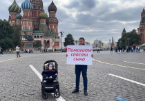 Отец вышел с тяжело больным ребенком на Красную площадь 