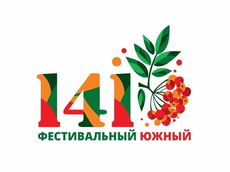 День города Южно-Сахалинска 2023: обновленная афиша мероприятий