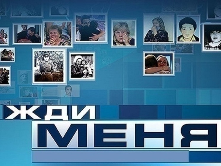 Тайна цыганского барона, сестра, которая ищет брата, и брошенная всеми малышка – новые драмы программы «Жди меня»