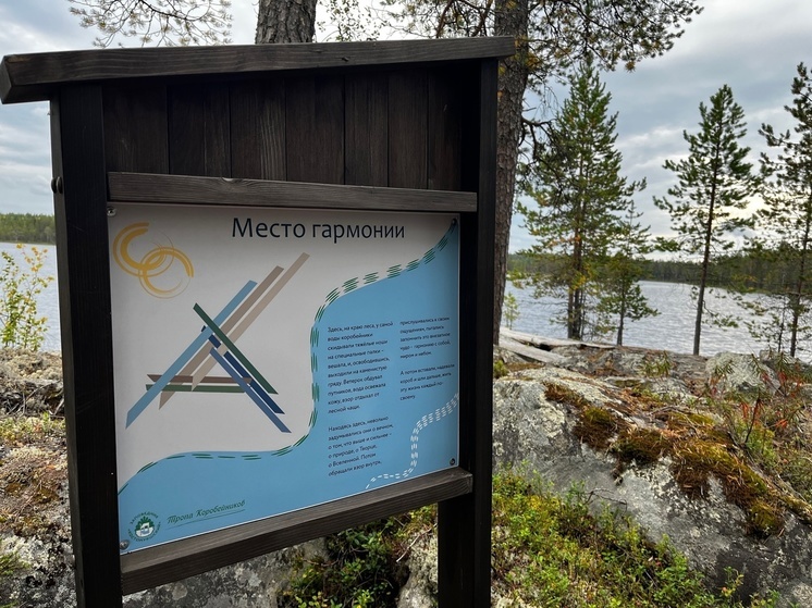 Новые информационные стенды поставили на тропе в заповеднике Карелии