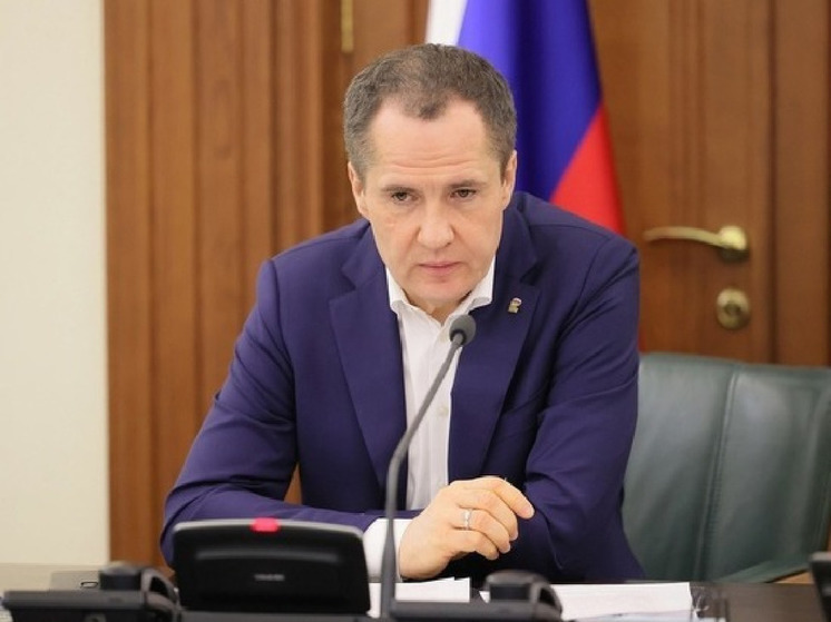Вячеслав Гладков рассказал белгородцам, как можно забрать вещи из населенного пункта с режимом ЧС