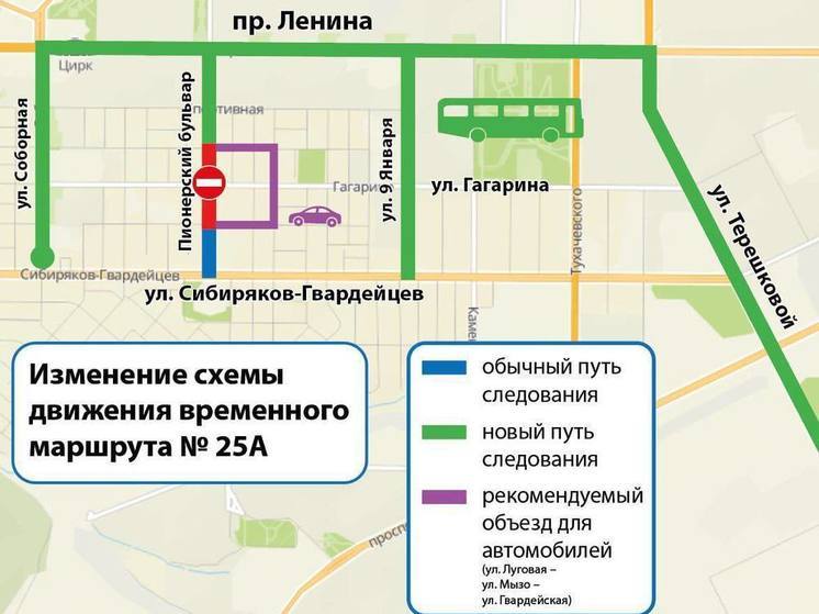 В Кемерове временно перекроют перекресток и изменят автобусный маршрут