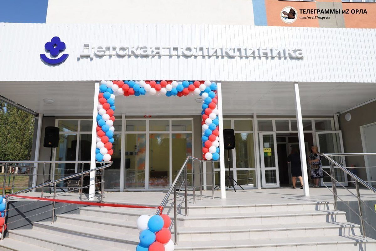 В городе Ливны Орловской области открылась новая детская поликлиника