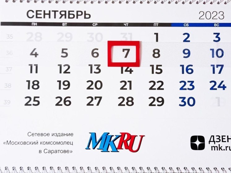 7 сентября в истории: что случилось в этот день