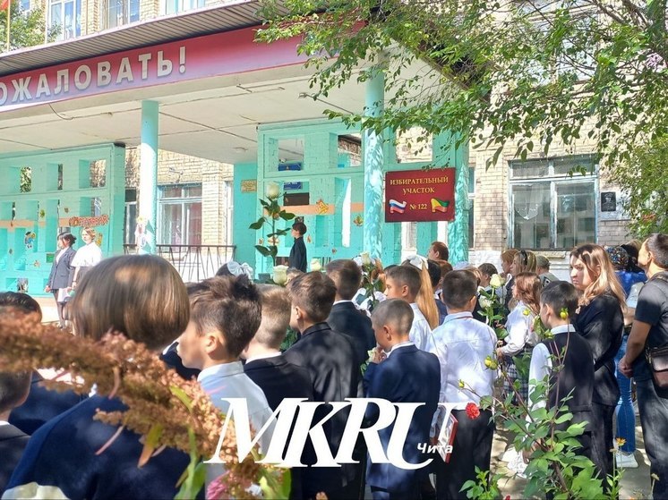 Школы Читы в Единые дни голосования проведут занятия на сплочения