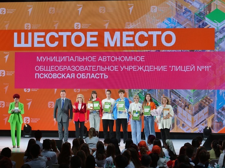 Команда псковского лицея №11 взяла приз на интеллектуальном турнире «Лига Знаний»