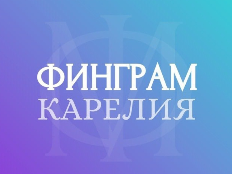 Мошеннические схемы будут раскрыты в новом телеграм-канале Минфина Карелии