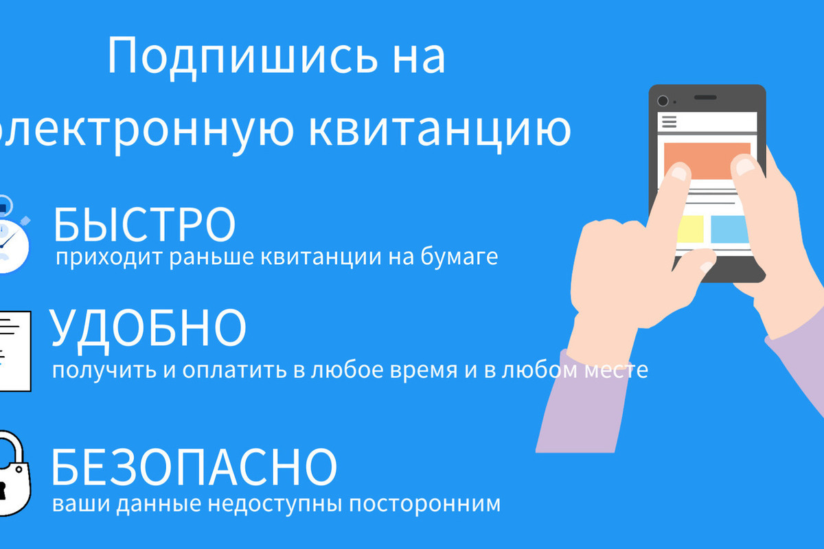 Жители Марий Эл переходят на электронные квитанции за газ - МК Йошкар-Ола