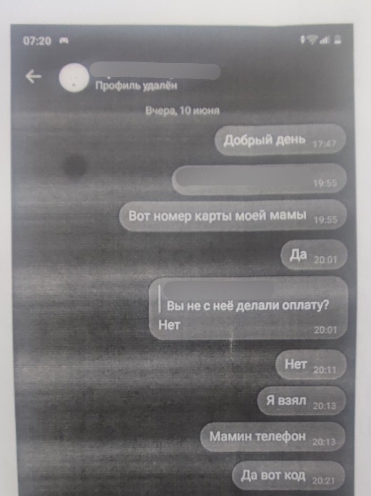 В Туве ребенок передал мошеннику данные карты матери, с которой похитили  300 тыс рублей