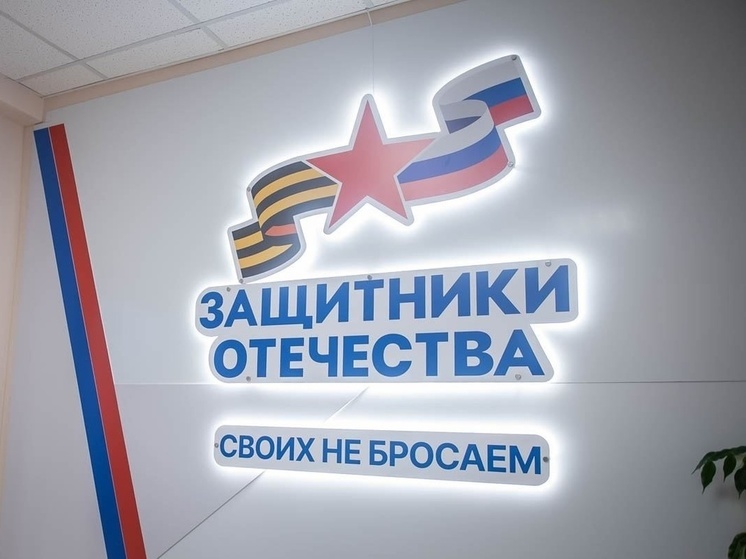 Смоленский филиал Фонда «Защитники Отечества» помогает в решении вопросов медицинского характера