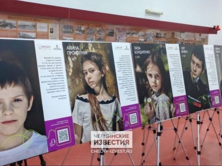 В Татарстане открылась фотовыставка детей Донбасса