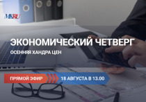 В четверг, 18&nbsp;августа, в 13:00 ВКонтакте прошел эксклюзивный прямой эфир, посвященный изменению цен на товары и услуги в России