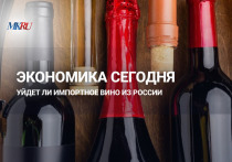 

В пятницу, 30 июня, в 13:00 в пресс-центре &laquo;МК&raquo; прошел эксклюзивный прямой эфир из пресс- центра МК, посвящённый будущему импортного вина в России