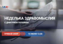 В пятницу, 10 июня, прошел эксклюзивный прямой эфир ВКонтакте из пресс-центра &quot;МК&quot; с Дмитрием Поповым