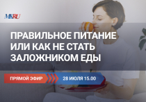 В четверг, 28 июля, в 15:00 прошел эксклюзивный прямой эфир Вконтакте из пресс-центра МК, посвященный гастрономическим правилам поведения