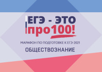 14 апреля, в 13:00 в редакции &laquo;МК&raquo; прошел 3-й день онлайн-марафона &laquo;ЕГЭ &mdash; это про100!&raquo;