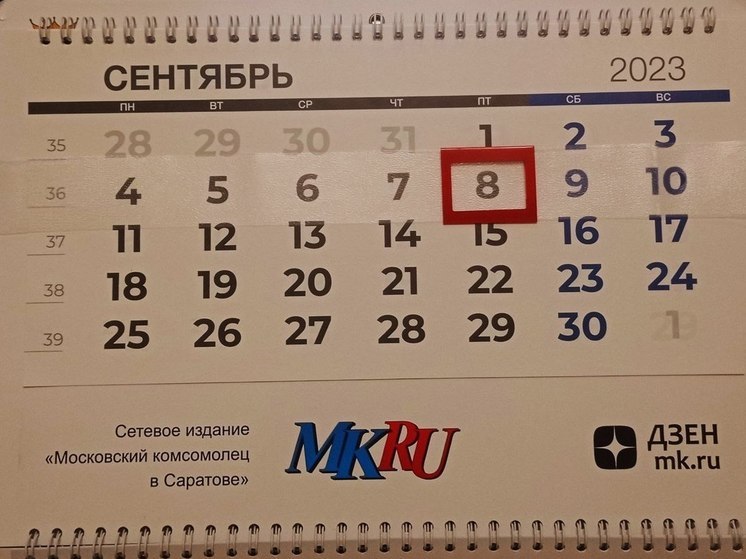 8 сентября в истории: что случилось в этот день