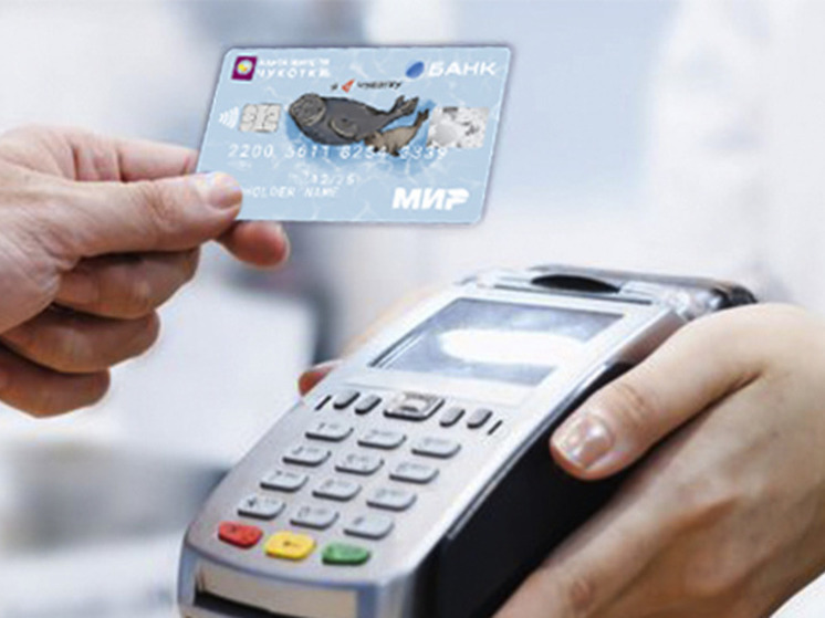 Еще один магазин предоставит скидку по "Карте жителя Чукотки"